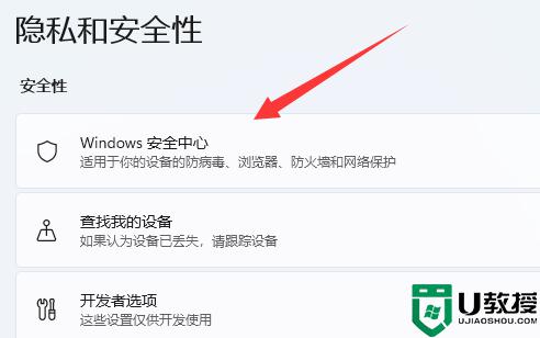 win11開啟太多殺毒軟件怎么關(guān)閉_win11關(guān)閉殺毒軟件的操作方法