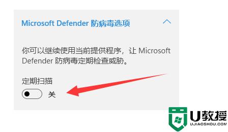 win11開啟太多殺毒軟件怎么關(guān)閉_win11關(guān)閉殺毒軟件的操作方法