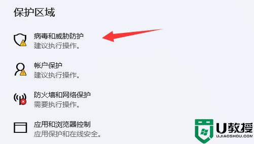 win11開啟太多殺毒軟件怎么關(guān)閉_win11關(guān)閉殺毒軟件的操作方法