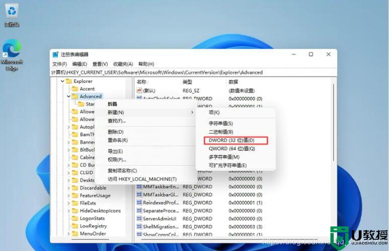 win11任務(wù)欄太寬了怎么辦_win11任務(wù)欄寬度調(diào)整方法