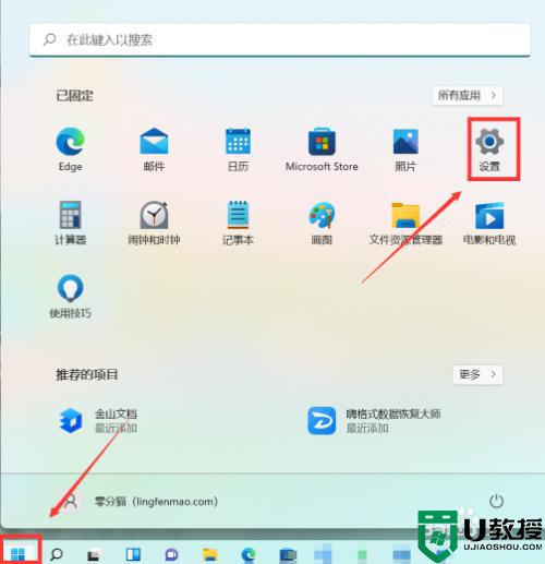 Win11開機密碼在哪里設(shè)置_給win11設(shè)置開機密碼的方法
