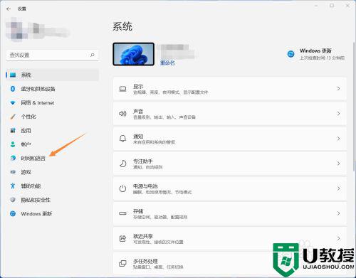 win11英式鍵盤(pán)輸入法怎么添加_win11英語(yǔ)美式鍵盤(pán)輸入法添加方法