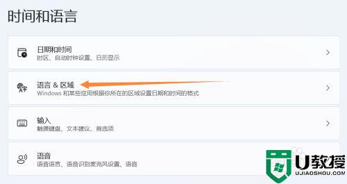 win11英式鍵盤(pán)輸入法怎么添加_win11英語(yǔ)美式鍵盤(pán)輸入法添加方法