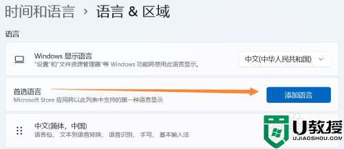 win11英式鍵盤(pán)輸入法怎么添加_win11英語(yǔ)美式鍵盤(pán)輸入法添加方法