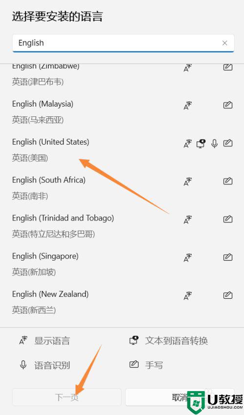 win11英式鍵盤(pán)輸入法怎么添加_win11英語(yǔ)美式鍵盤(pán)輸入法添加方法