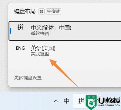 win11英式鍵盤(pán)輸入法怎么添加_win11英語(yǔ)美式鍵盤(pán)輸入法添加方法