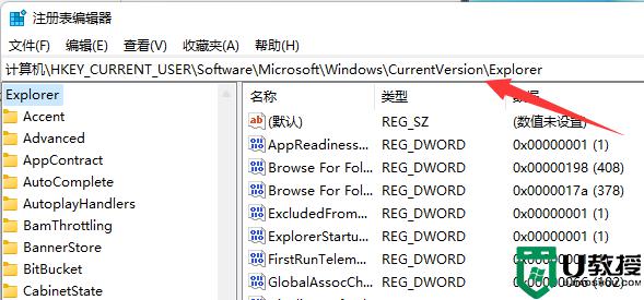 win11為什么按alt+tab鍵切換不了界面_win11按alt+tab鍵切換不了界面如何解決
