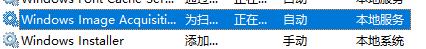 win11用不了掃描儀設備怎么回事_win11用不了掃描儀設備的解決方法