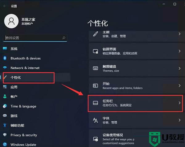 win11開始菜單怎么移動到左下角_windows11開始菜單移動到左下角的步驟