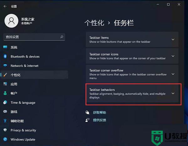 win11開始菜單怎么移動到左下角_windows11開始菜單移動到左下角的步驟