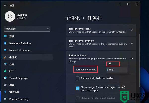 win11開始菜單怎么移動到左下角_windows11開始菜單移動到左下角的步驟