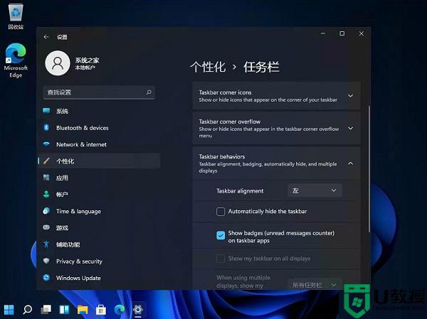 win11開始菜單怎么移動到左下角_windows11開始菜單移動到左下角的步驟