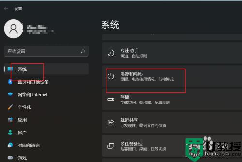 win11最佳電源效率怎么設置_win11電源最佳能效的設置步驟