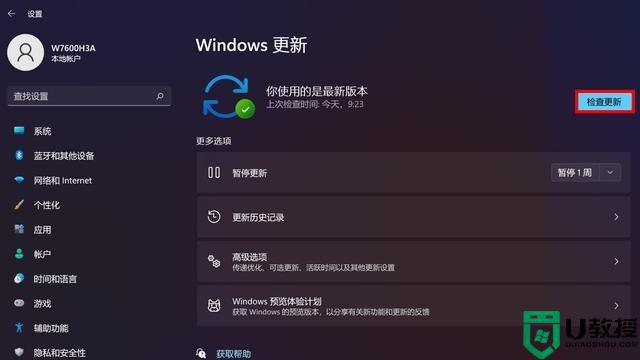 win11最詳細(xì)優(yōu)化設(shè)置方法_win11如何系統(tǒng)優(yōu)化