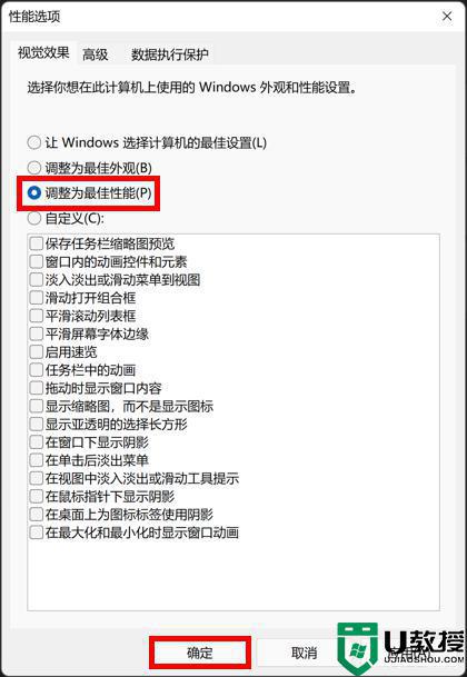 win11最詳細(xì)優(yōu)化設(shè)置方法_win11如何系統(tǒng)優(yōu)化