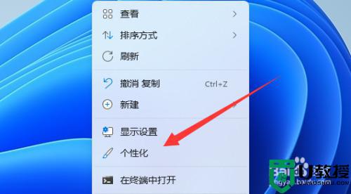 win11任務(wù)欄透明有一條線條怎么辦_Win11透明任務(wù)欄有一條黑線的解決教程