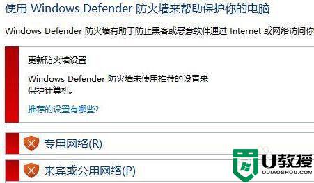 win11防火墻在哪里設(shè)置_圖文詳解設(shè)置win11防火墻的方法