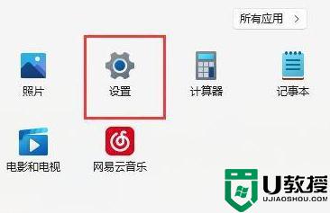win11防火墻在哪里設(shè)置_圖文詳解設(shè)置win11防火墻的方法