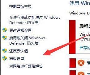 win11防火墻在哪里設(shè)置_圖文詳解設(shè)置win11防火墻的方法