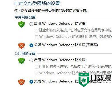 win11防火墻在哪里設(shè)置_圖文詳解設(shè)置win11防火墻的方法
