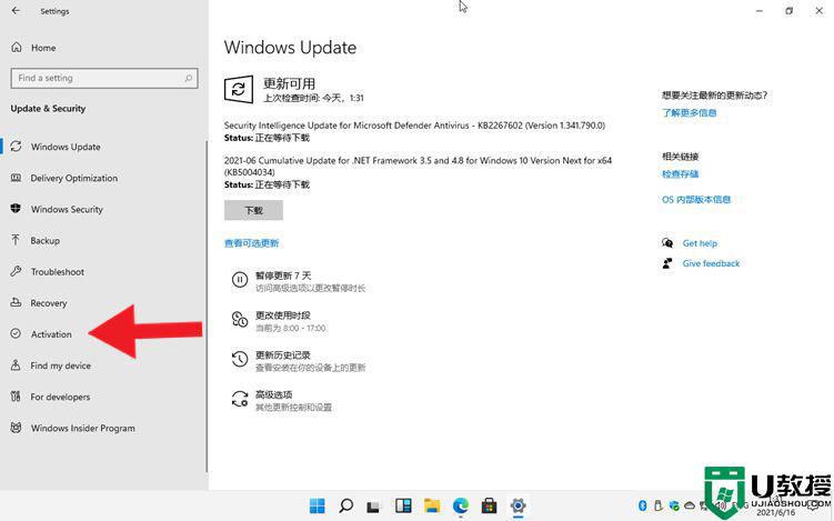 2022全新Win11激活產(chǎn)品密鑰_Win11激活產(chǎn)品密鑰匯總