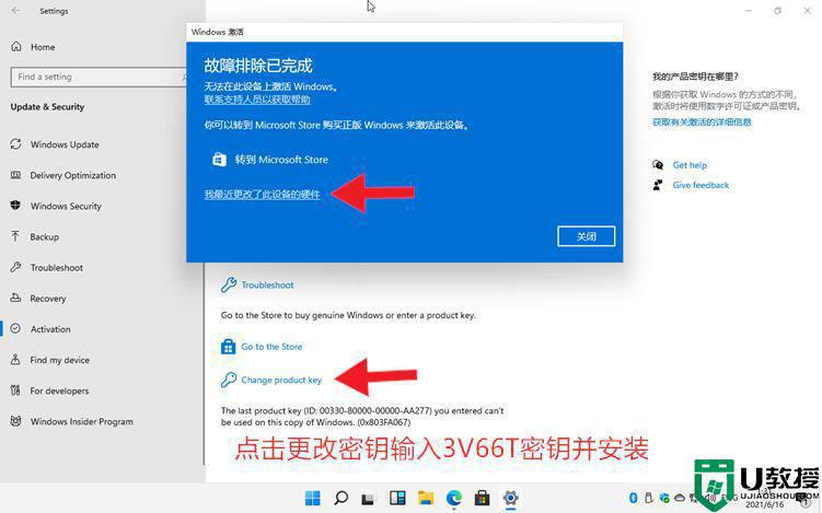 2022全新Win11激活產(chǎn)品密鑰_Win11激活產(chǎn)品密鑰匯總