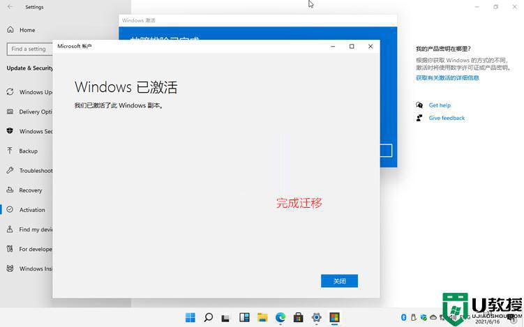 2022全新Win11激活產(chǎn)品密鑰_Win11激活產(chǎn)品密鑰匯總