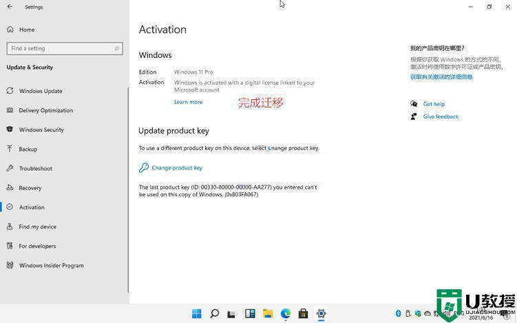 2022全新Win11激活產(chǎn)品密鑰_Win11激活產(chǎn)品密鑰匯總