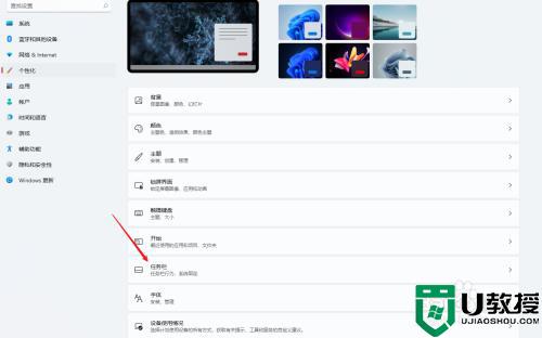 win11最新版右下角不齊怎么辦_win11任務欄圖標不對齊如何解決