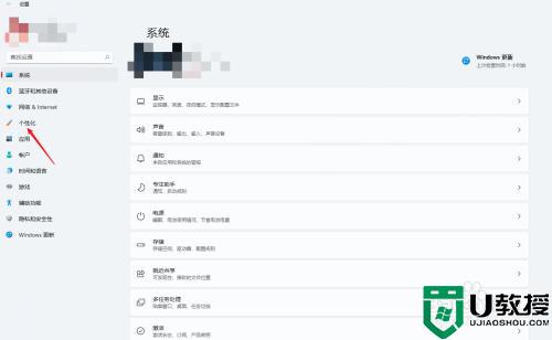 win11最新版右下角不齊怎么辦_win11任務欄圖標不對齊如何解決