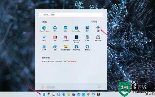 win11最新版右下角不齊怎么辦_win11任務欄圖標不對齊如何解決