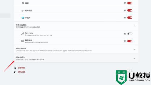 win11最新版右下角不齊怎么辦_win11任務欄圖標不對齊如何解決