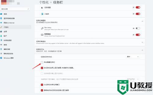 win11最新版右下角不齊怎么辦_win11任務欄圖標不對齊如何解決