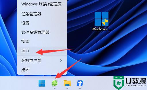 為什么win11關(guān)機有程序阻止關(guān)機_win11關(guān)機有程序阻止關(guān)機的解決技巧