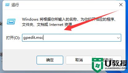 為什么win11關(guān)機有程序阻止關(guān)機_win11關(guān)機有程序阻止關(guān)機的解決技巧
