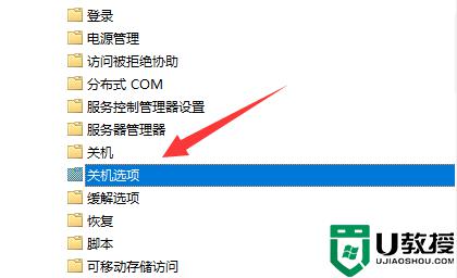 為什么win11關(guān)機有程序阻止關(guān)機_win11關(guān)機有程序阻止關(guān)機的解決技巧