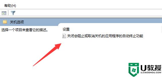 為什么win11關(guān)機有程序阻止關(guān)機_win11關(guān)機有程序阻止關(guān)機的解決技巧