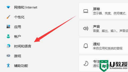 win11在哪里更改地區(qū)_win11更改地區(qū)的具體方法