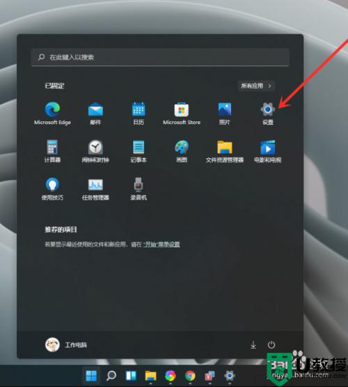 win11在哪里設(shè)置默認(rèn)輸入法_win11設(shè)置默認(rèn)輸入法的詳細(xì)教程