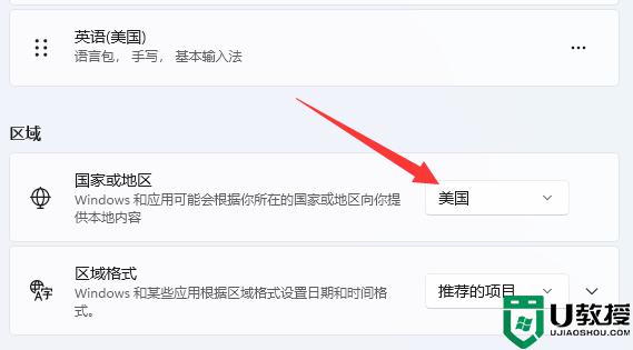 win11在哪里更改地區(qū)_win11更改地區(qū)的具體方法