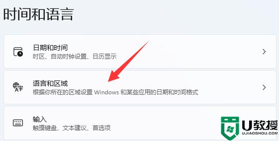 win11在哪里更改地區(qū)_win11更改地區(qū)的具體方法
