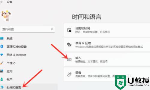win11在哪里設(shè)置默認(rèn)輸入法_win11設(shè)置默認(rèn)輸入法的詳細(xì)教程