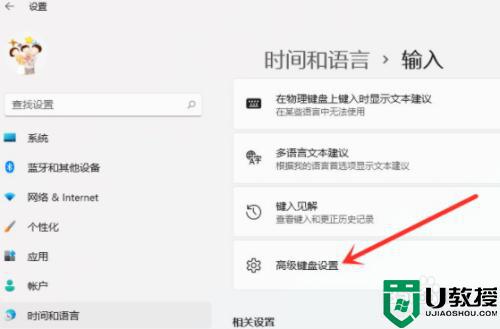 win11在哪里設(shè)置默認(rèn)輸入法_win11設(shè)置默認(rèn)輸入法的詳細(xì)教程
