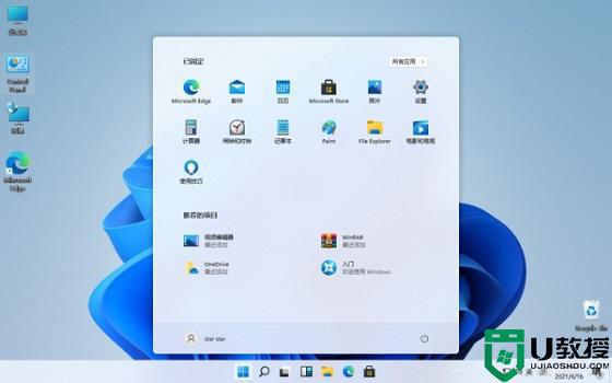 win11辦公軟件放置到桌面怎么操作_把win11辦公軟件放置到桌面的設(shè)置方法