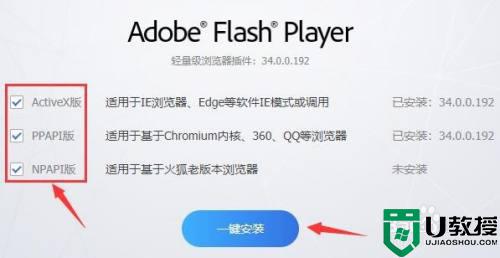 win11系統(tǒng)如何安裝flash插件_win11系統(tǒng)安裝flash插件的詳細(xì)步驟