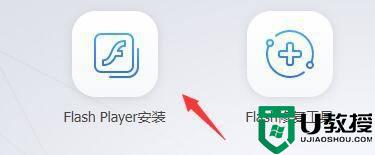 win11系統(tǒng)如何安裝flash插件_win11系統(tǒng)安裝flash插件的詳細(xì)步驟