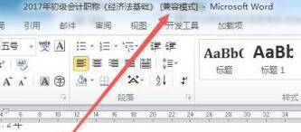 win11如何打開舊word文檔_win11系統(tǒng)打開之前word文檔的步驟