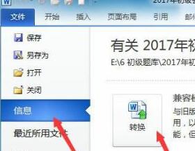 win11如何打開舊word文檔_win11系統(tǒng)打開之前word文檔的步驟