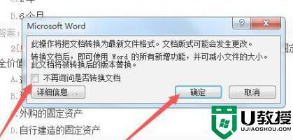 win11如何打開舊word文檔_win11系統(tǒng)打開之前word文檔的步驟