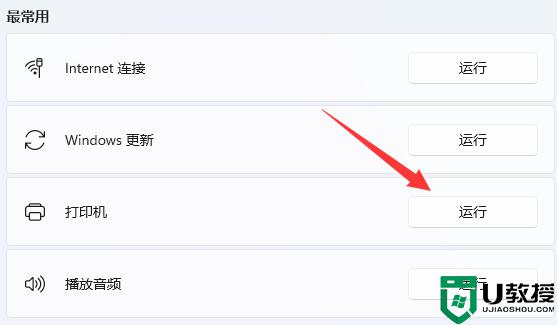 Win11打印機(jī)遇到狀態(tài)錯(cuò)誤什么原因_Win11打印機(jī)遇到狀態(tài)錯(cuò)誤的解決方法